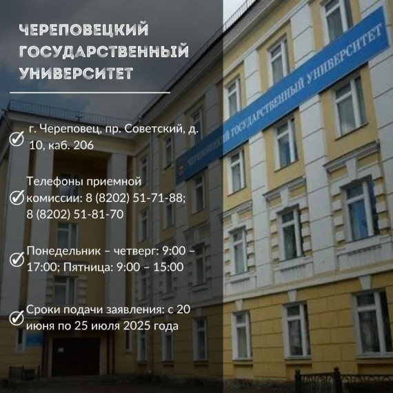 Продолжается приемная кампания в ВУЗы региона!.